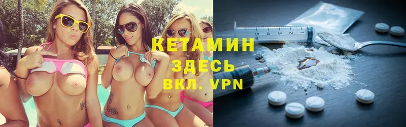 КЕТАМИН VHQ  omg сайт  Шумиха 